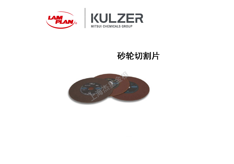 切割片爆裂能把臉崩碎！角磨機還敢不裝護罩？揭秘切割片制造過程 PSG2107127 