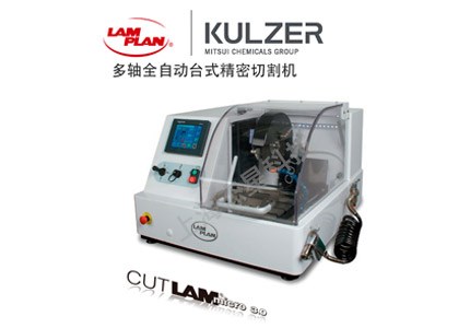 采購金相切割機(jī)CUTLAM3.0 