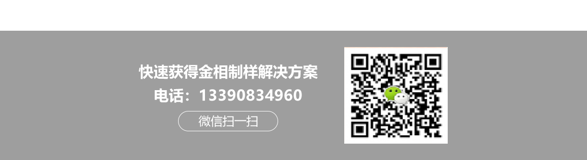 制樣該怎么選擇金相切割機？