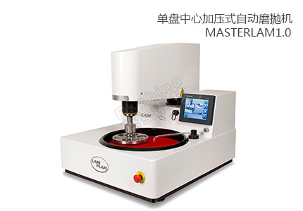 法國朗普朗(lamplan)中心加壓自動(dòng)磨拋機(jī)MASTERLAM 1.0 